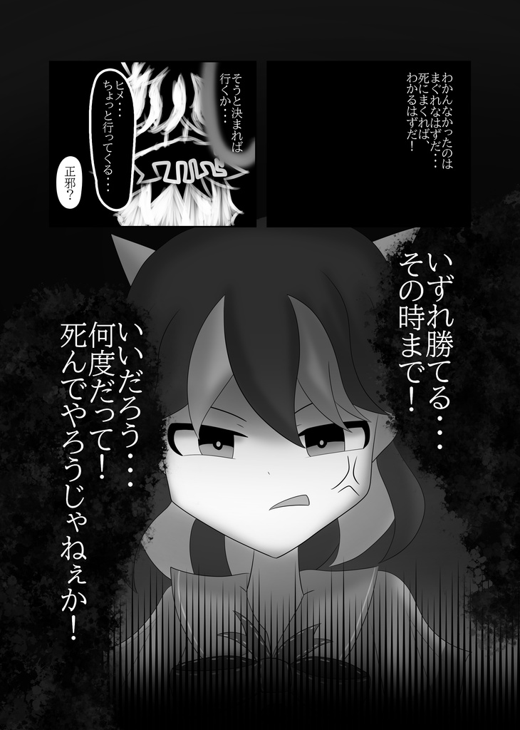 囚と正針ラクガキ集