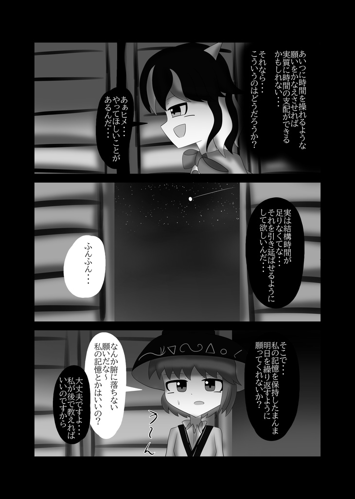 囚と正針ラクガキ集