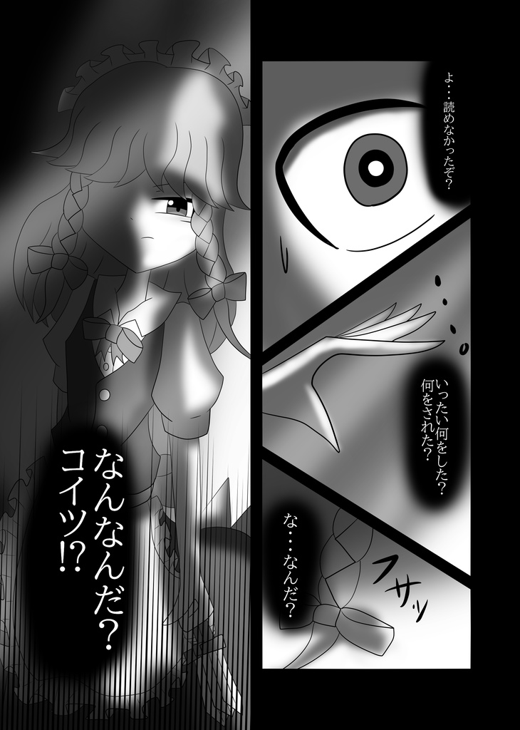 囚と正針ラクガキ集