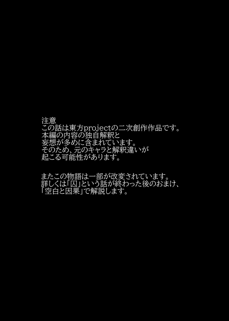 囚と正針ラクガキ集
