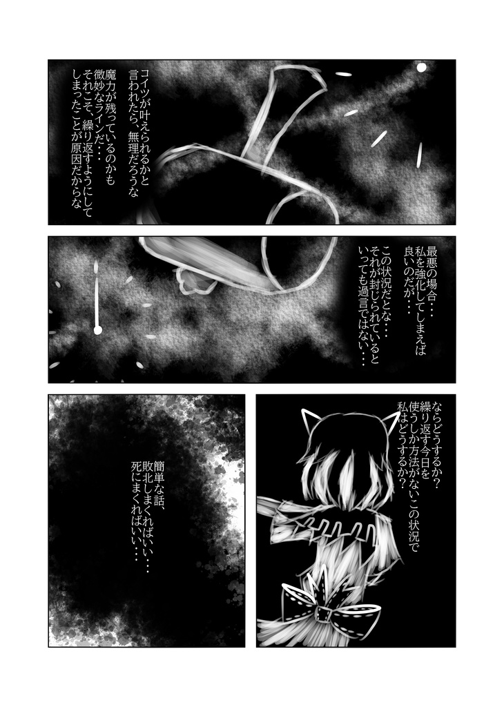 囚と正針ラクガキ集