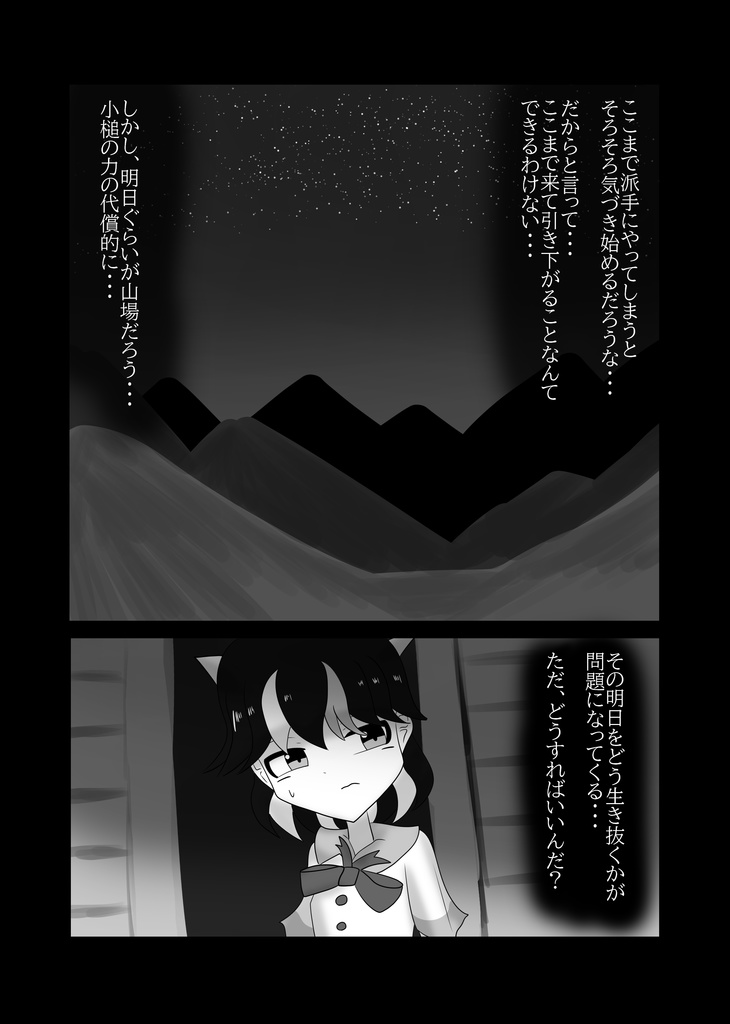 囚と正針ラクガキ集