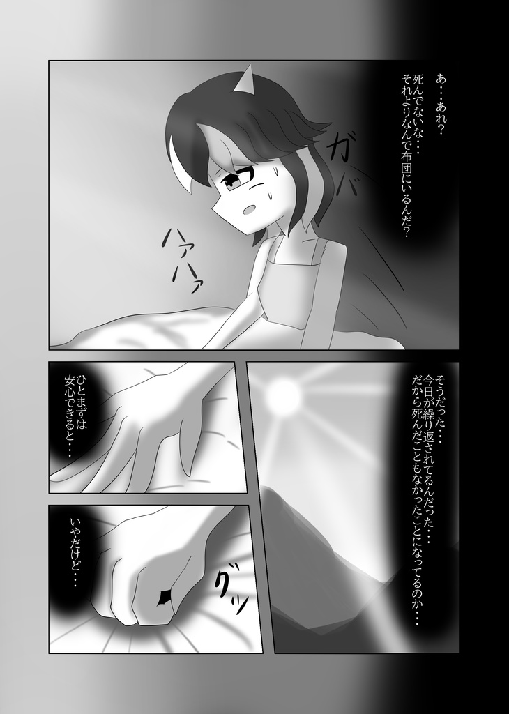 囚と正針ラクガキ集