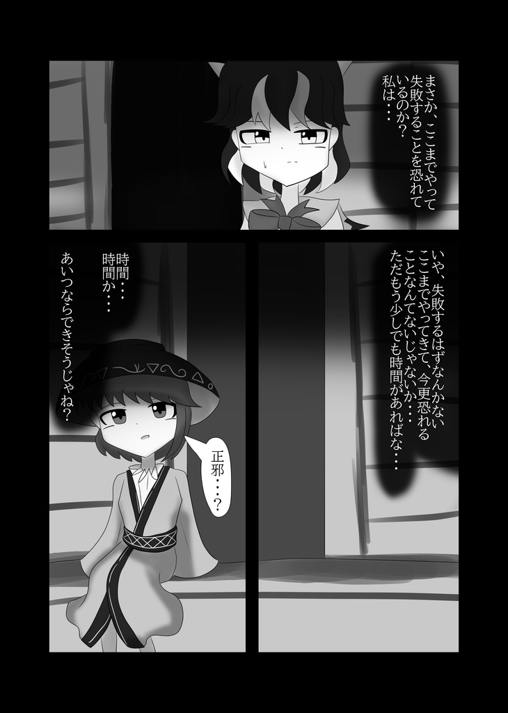 囚と正針ラクガキ集
