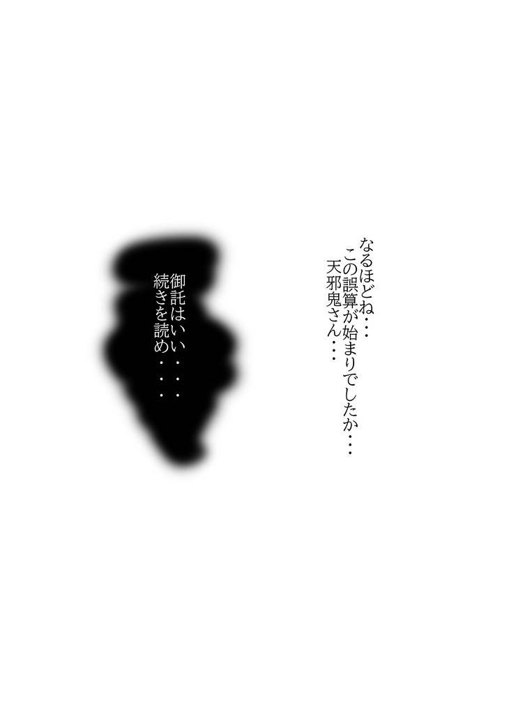 囚と正針ラクガキ集