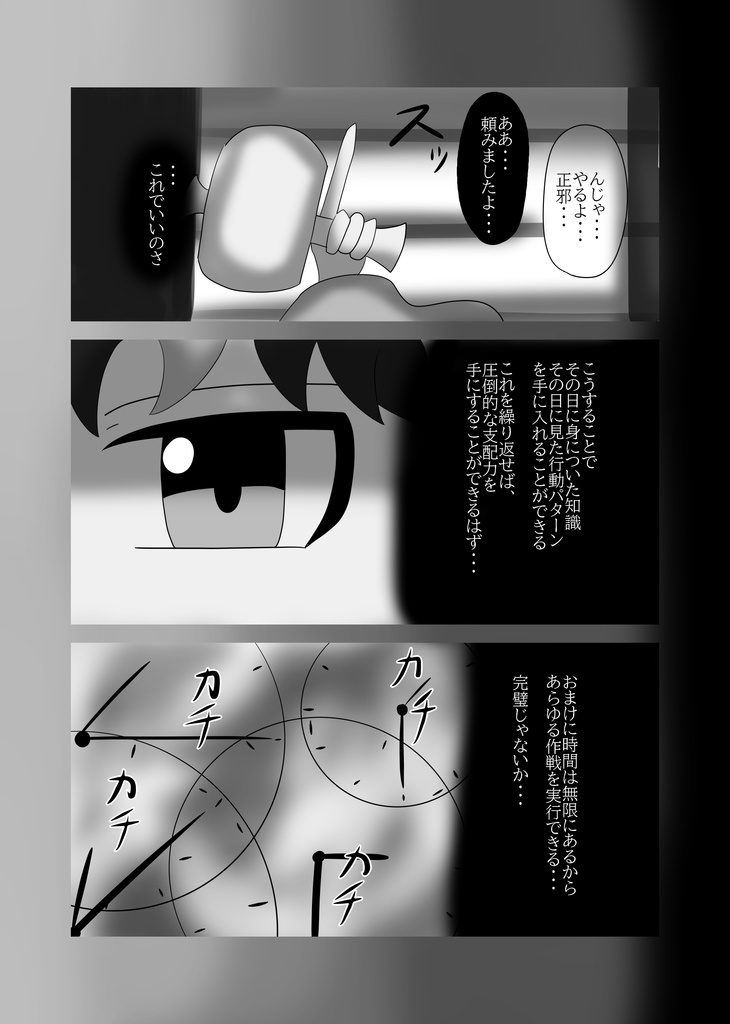 囚と正針ラクガキ集