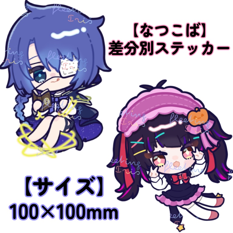 【なつこば】ハロウィンイラスト差分別【各1種】