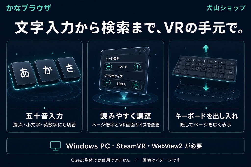 かなブラウザ