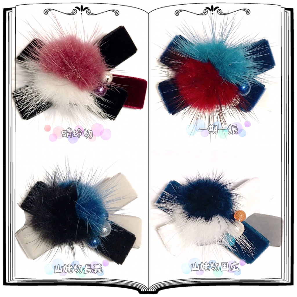 *作品終了により50%OFFです*【刀剣乱舞イメージ】ベルベットリボンのふわふわ♡ポニーフック