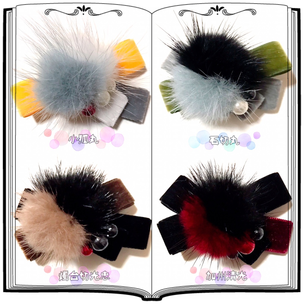 *作品終了により50%OFFです*【刀剣乱舞イメージ】ベルベットリボンのふわふわ♡ポニーフック