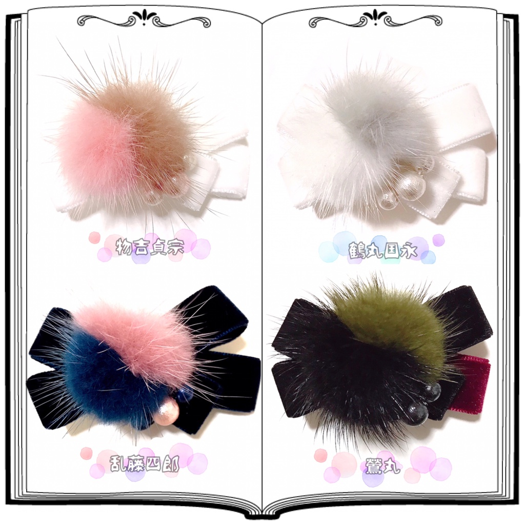 *作品終了により50%OFFです*【刀剣乱舞イメージ】ベルベットリボンのふわふわ♡ポニーフック