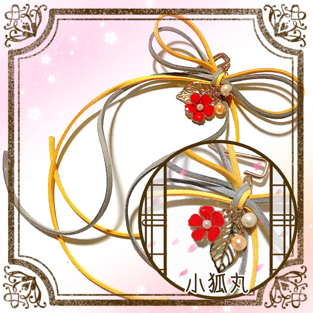 *作品終了により50%OFFです*【刀剣乱舞イメージ】◆結び◆スエード調紐のポニーフック