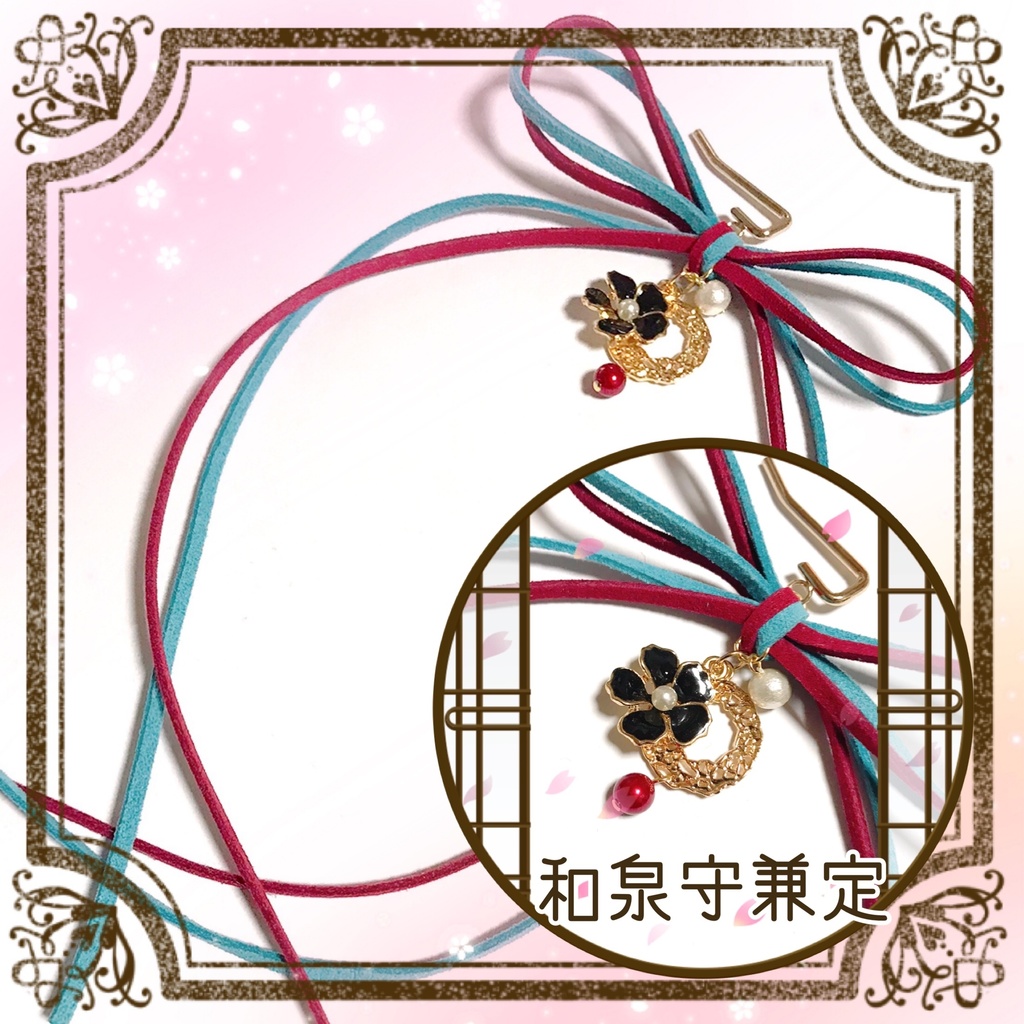 *作品終了により50%OFFです*【刀剣乱舞イメージ】◆結び◆スエード調紐のポニーフック