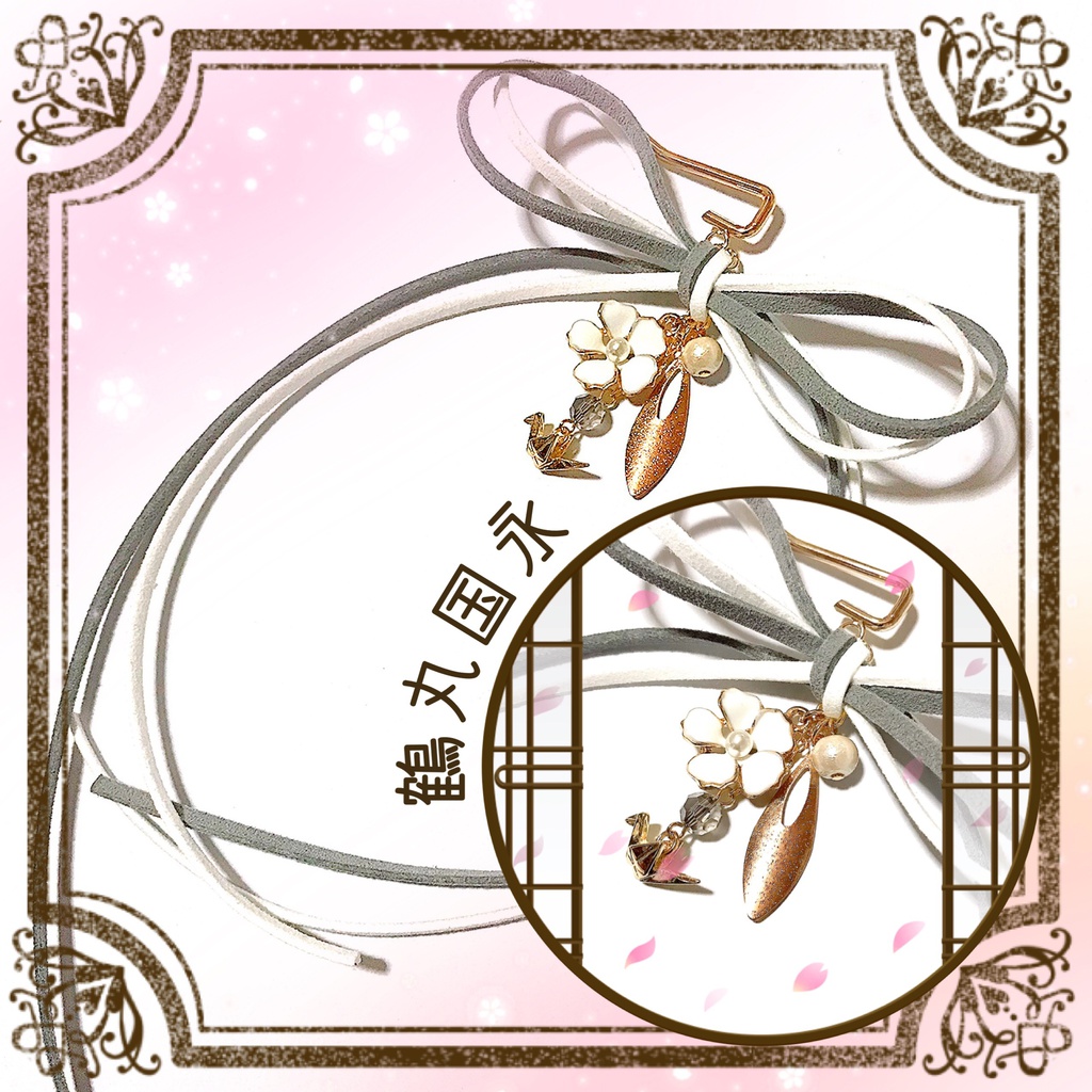 *作品終了により50%OFFです*【刀剣乱舞イメージ】◆結び◆スエード調紐のポニーフック