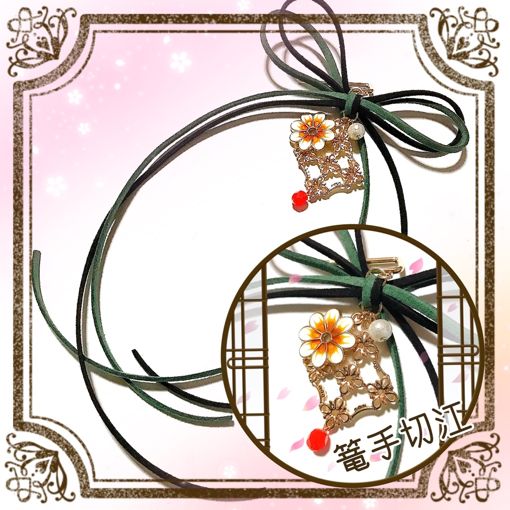 *作品終了により50%OFFです*【刀剣乱舞イメージ】◆結び◆スエード調紐のポニーフック