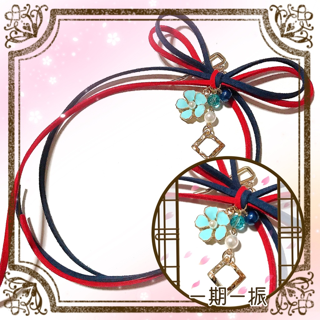 *作品終了により50%OFFです*【刀剣乱舞イメージ】◆結び◆スエード調紐のポニーフック