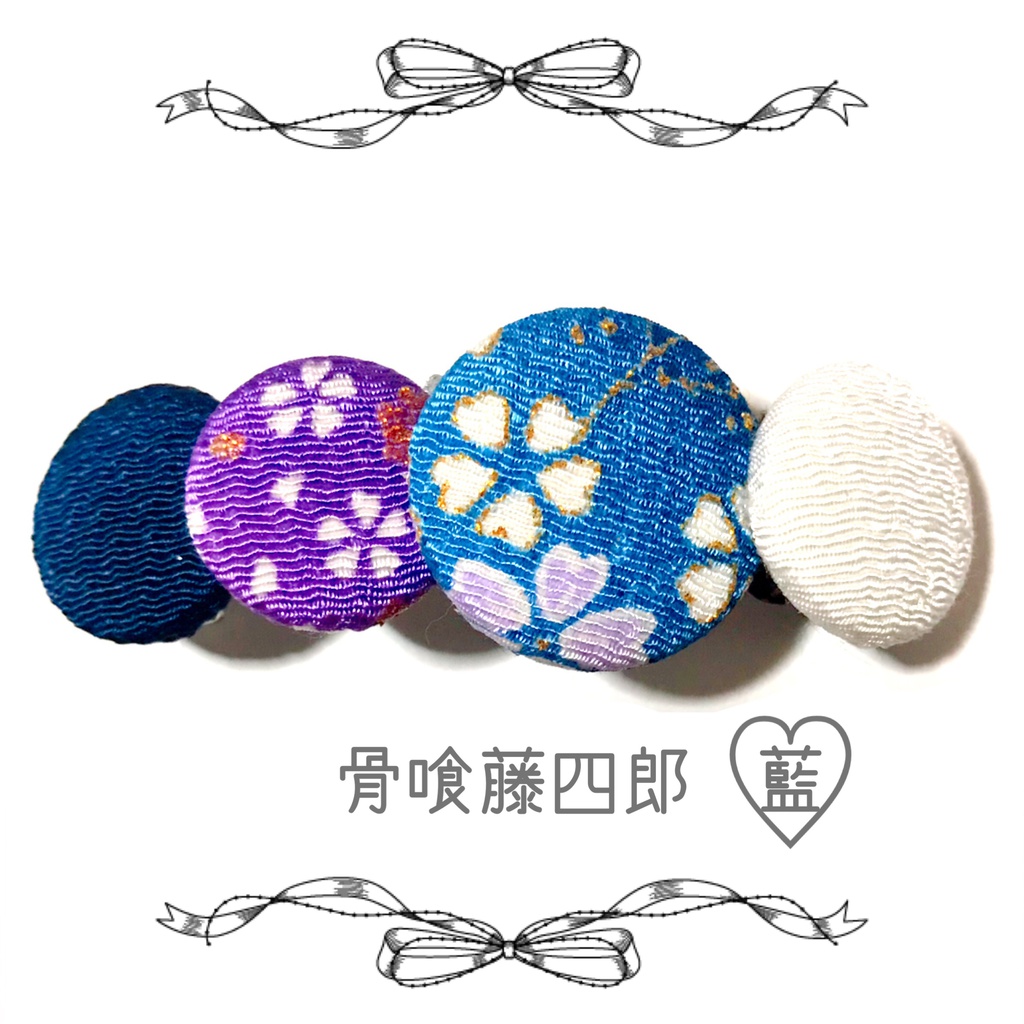 【刀剣乱舞イメージ】ちりめんくるみバレッタ