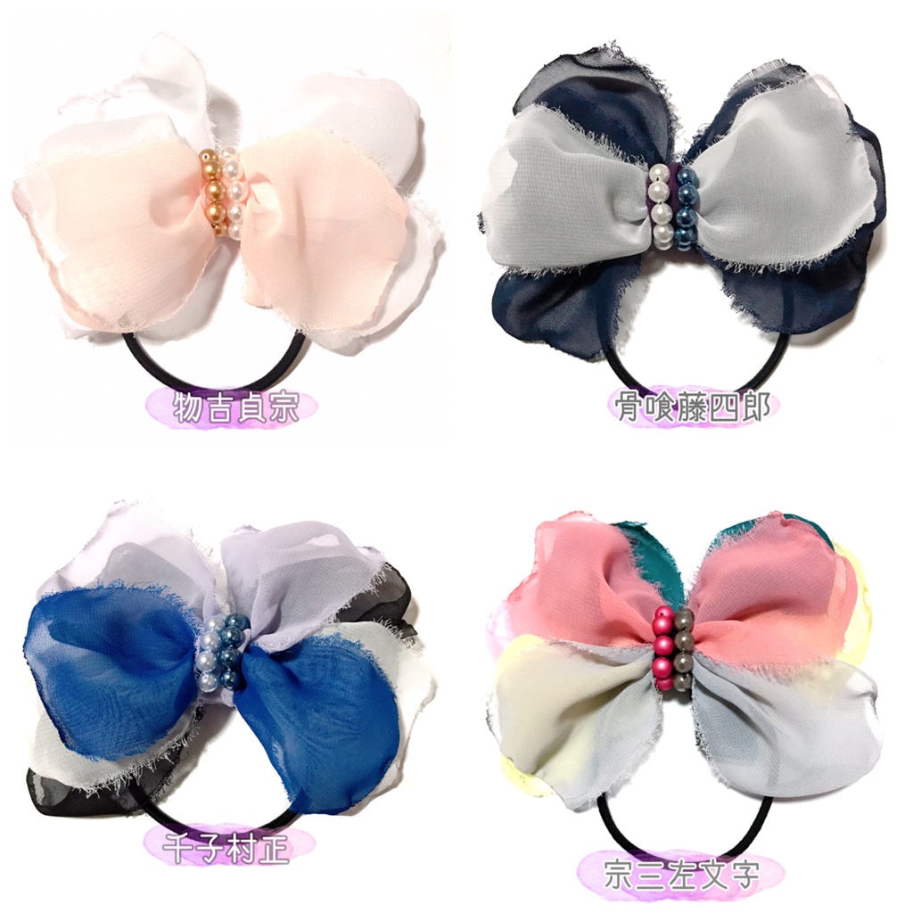 【刀剣乱舞イメージ】ふわふわパールリボンヘアゴム