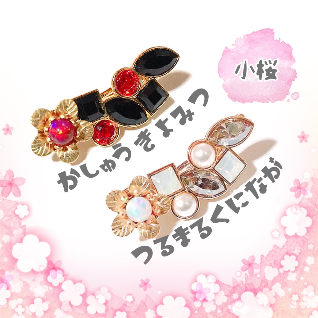 【刀剣乱舞イメージ】京都オパール♡桜のイヤークリップ