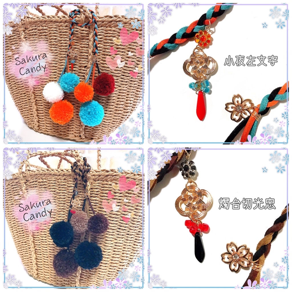 【刀剣乱舞イメージ】ポンポンバッグチャーム♡