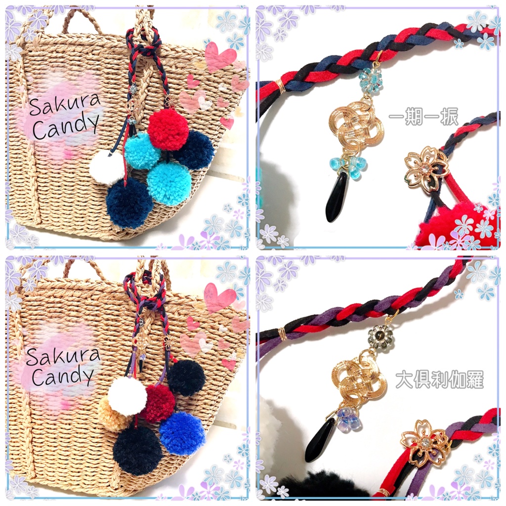 【刀剣乱舞イメージ】ポンポンバッグチャーム♡