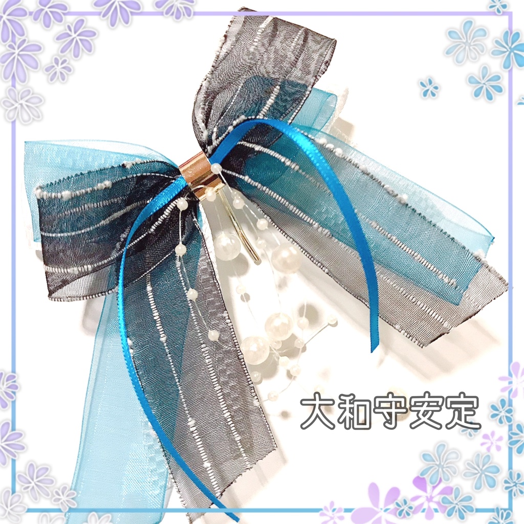 【刀剣乱舞イメージ】パールシャワー♡リボンポニーフック