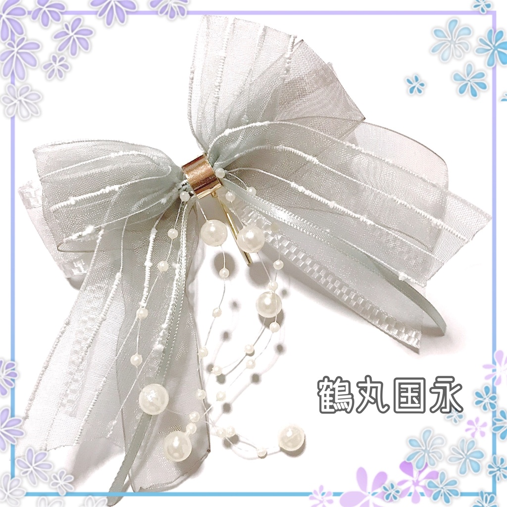 【刀剣乱舞イメージ】パールシャワー♡リボンポニーフック