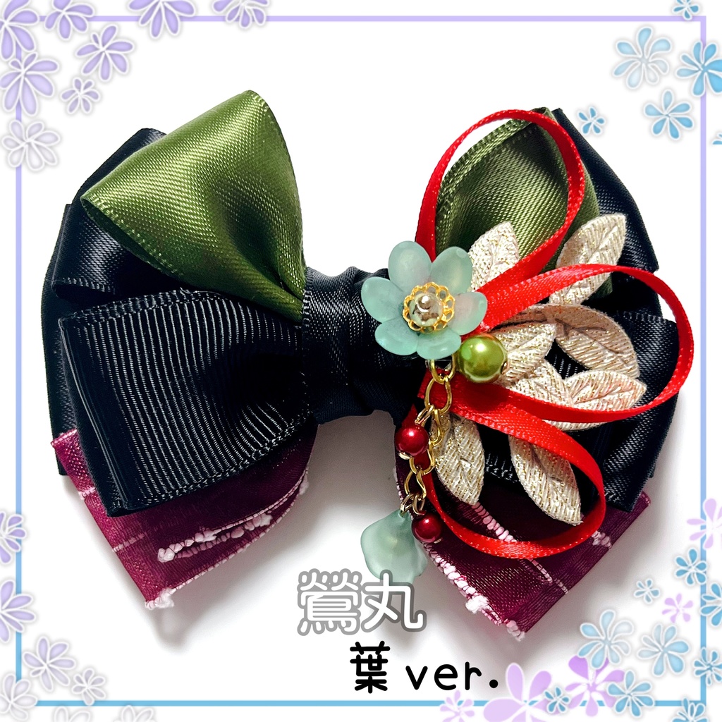 【刀剣乱舞イメージ】重ねた絆♡リボンポニーフック【新*葉Ver.追加☆】