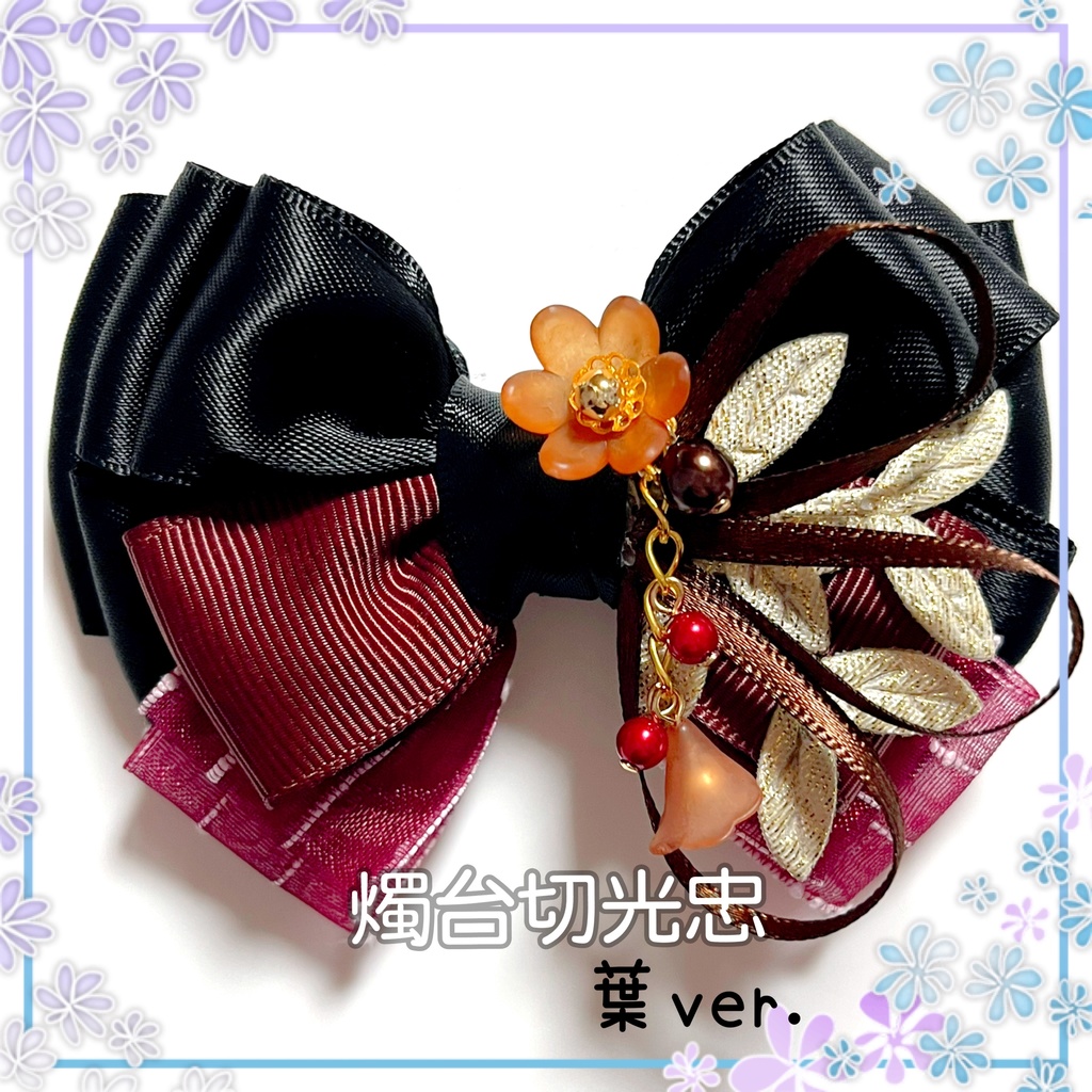 【刀剣乱舞イメージ】重ねた絆♡リボンポニーフック【新*葉Ver.追加☆】