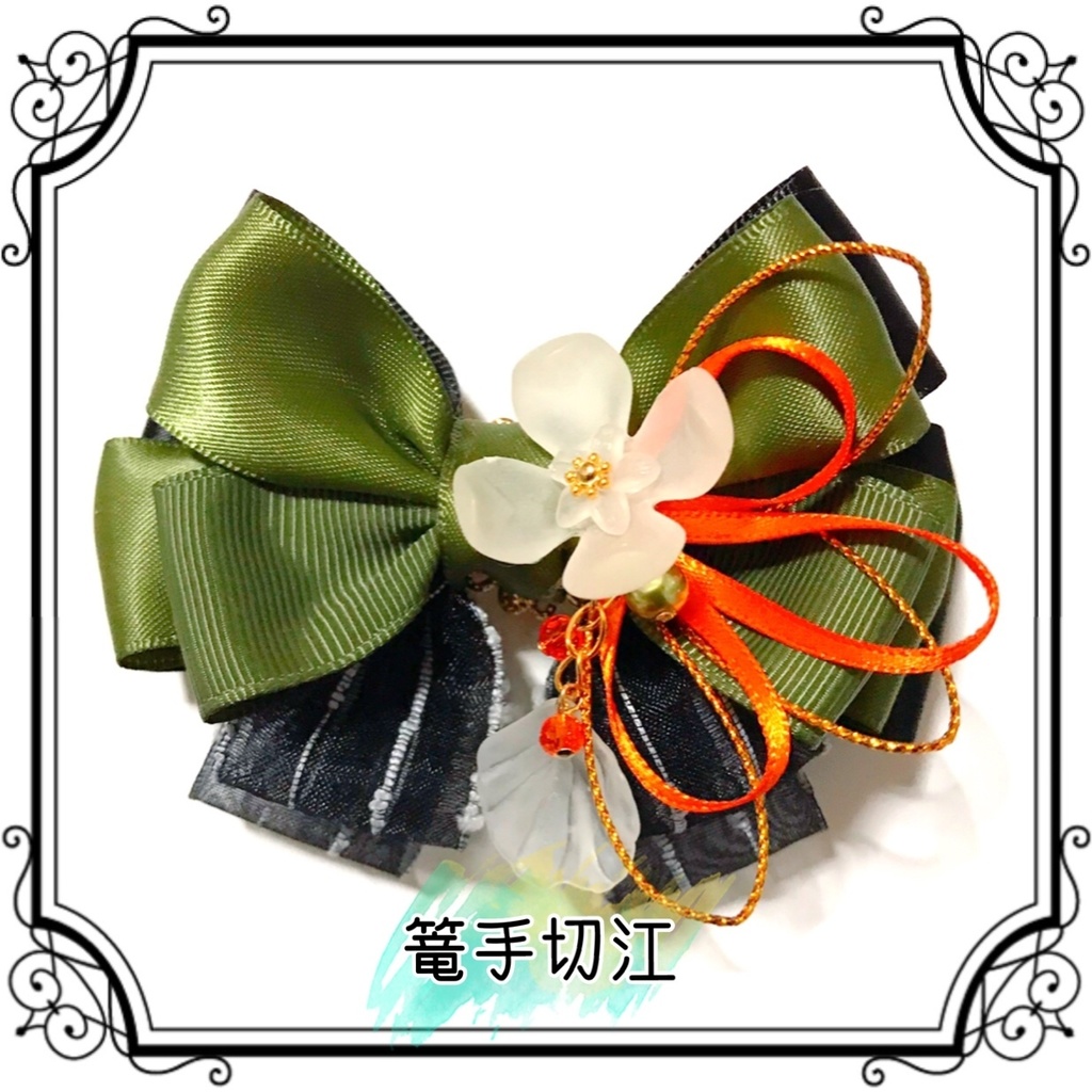 【刀剣乱舞イメージ】重ねた絆♡リボンポニーフック【新*葉Ver.追加☆】