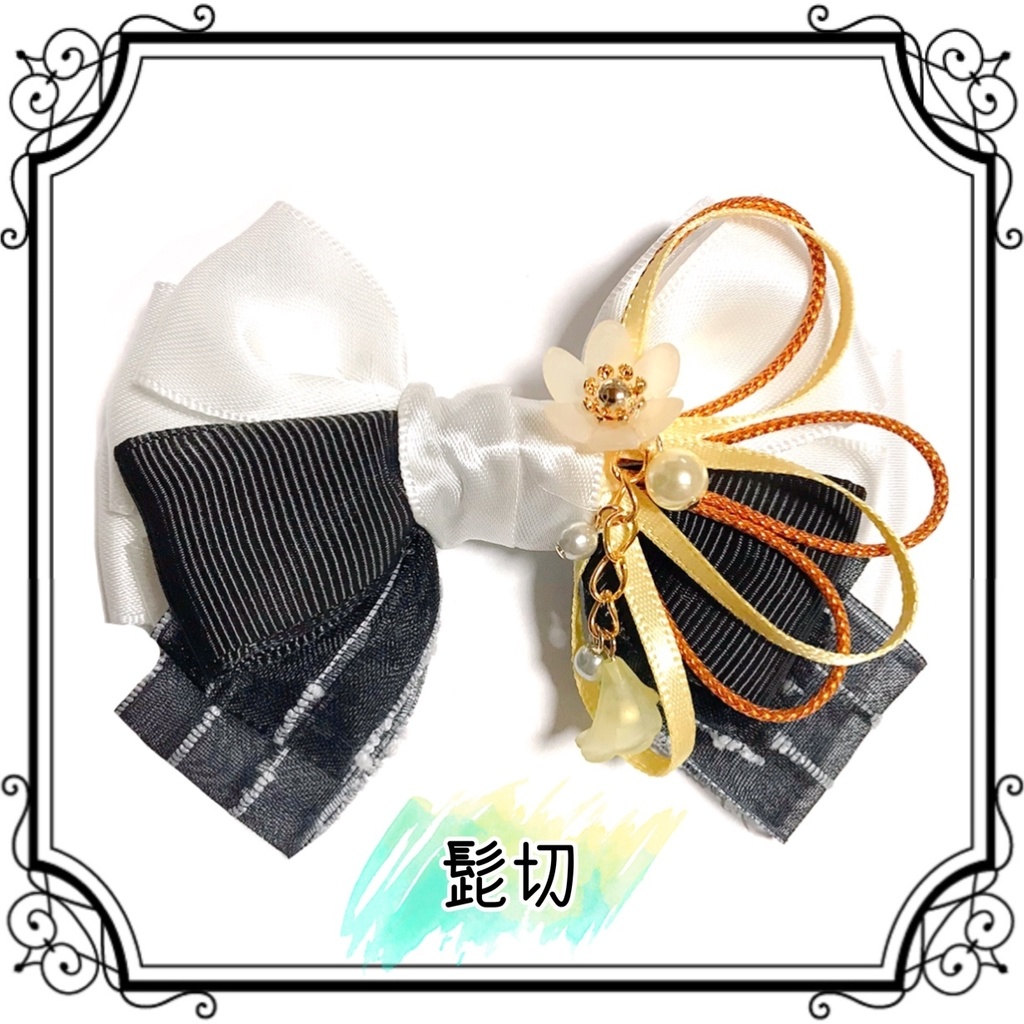 【刀剣乱舞イメージ】重ねた絆♡リボンポニーフック【新*葉Ver.追加☆】