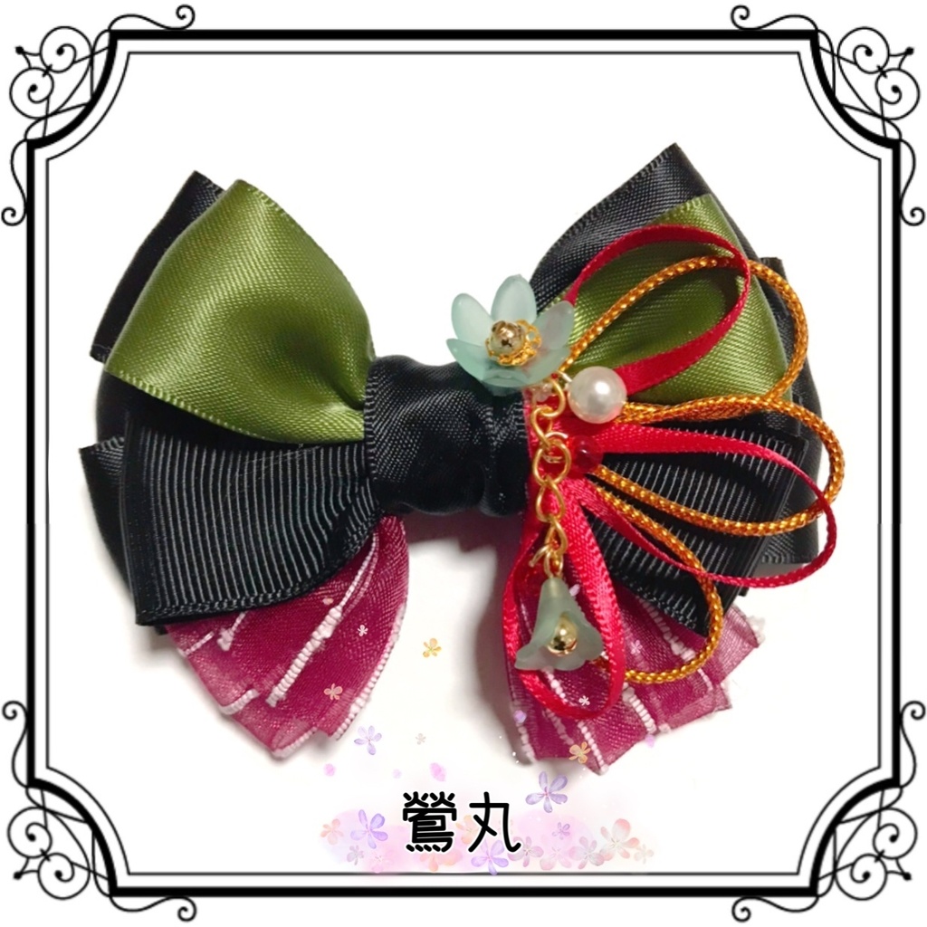 【刀剣乱舞イメージ】重ねた絆♡リボンポニーフック【新*葉Ver.追加☆】