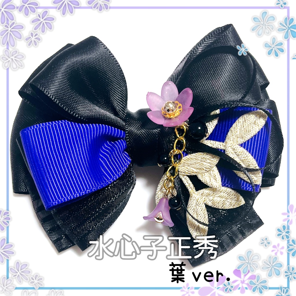 【刀剣乱舞イメージ】重ねた絆♡リボンポニーフック【新*葉Ver.追加☆】