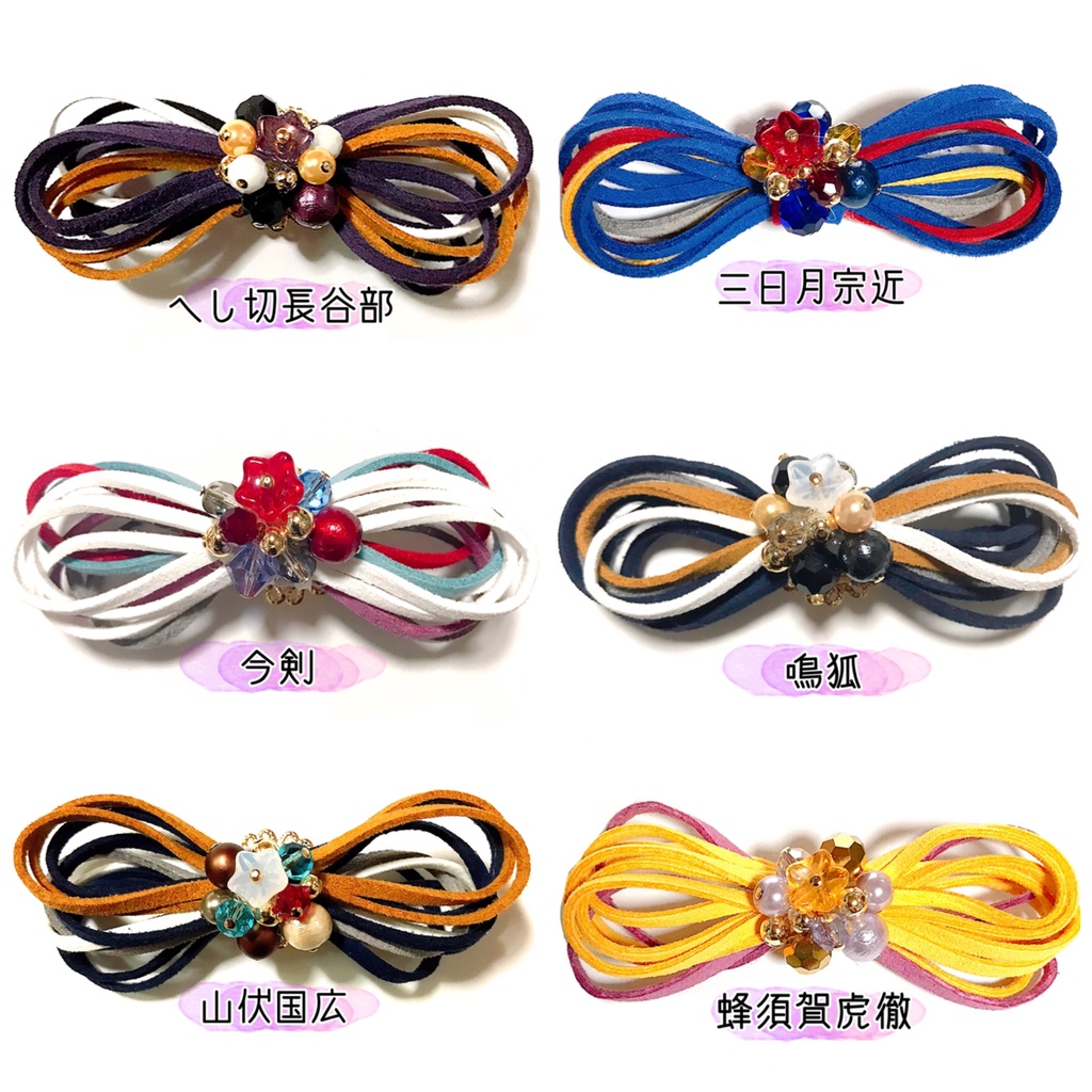 【刀剣乱舞イメージ】新♡スエード調紐♡リボンポニーフック