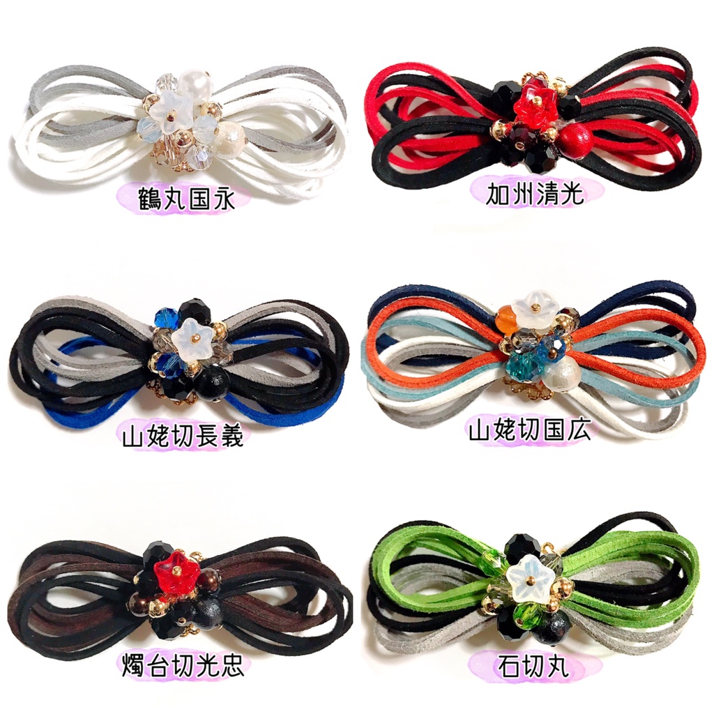 【刀剣乱舞イメージ】新♡スエード調紐♡リボンポニーフック