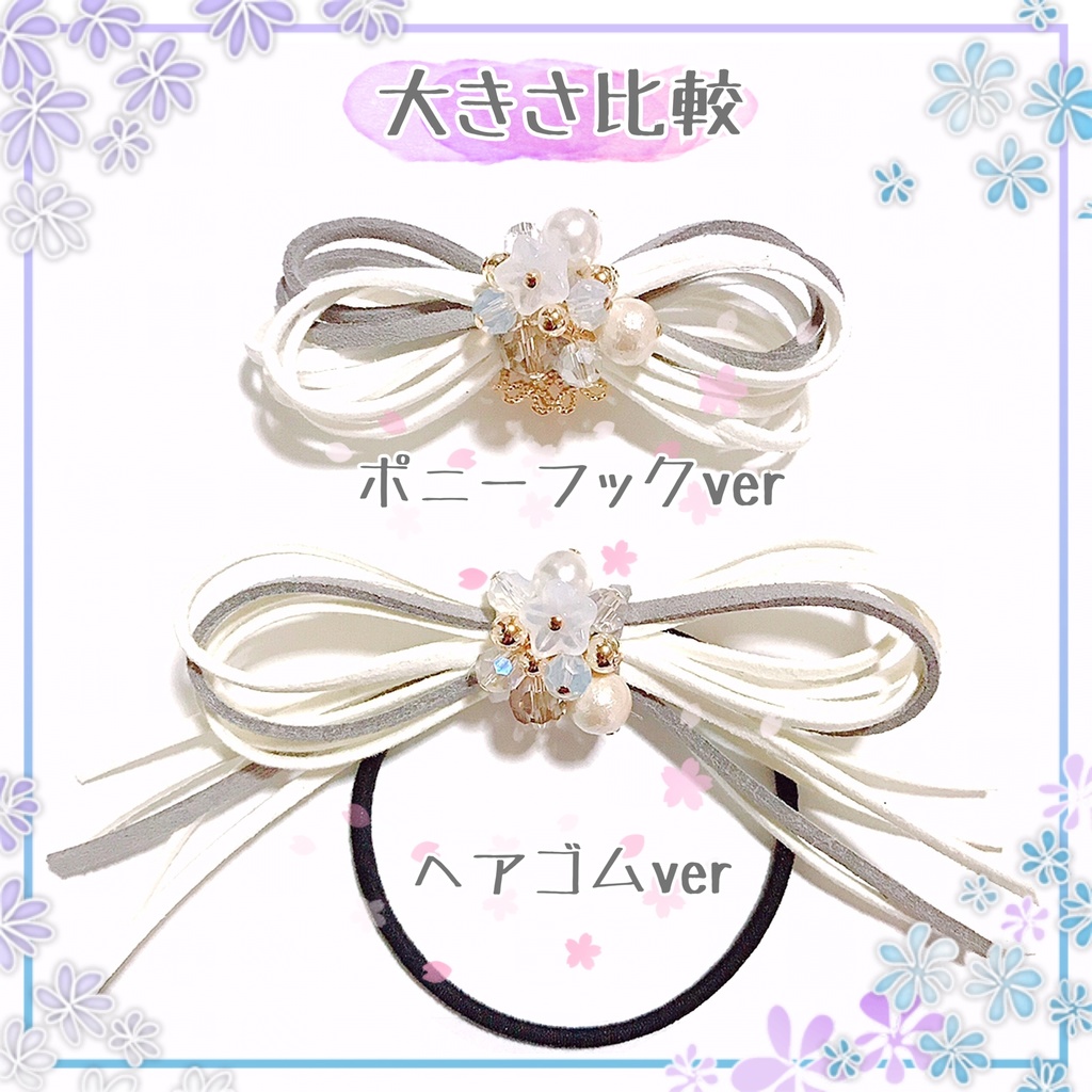 【刀剣乱舞イメージ】新♡スエード調紐♡リボンポニーフック