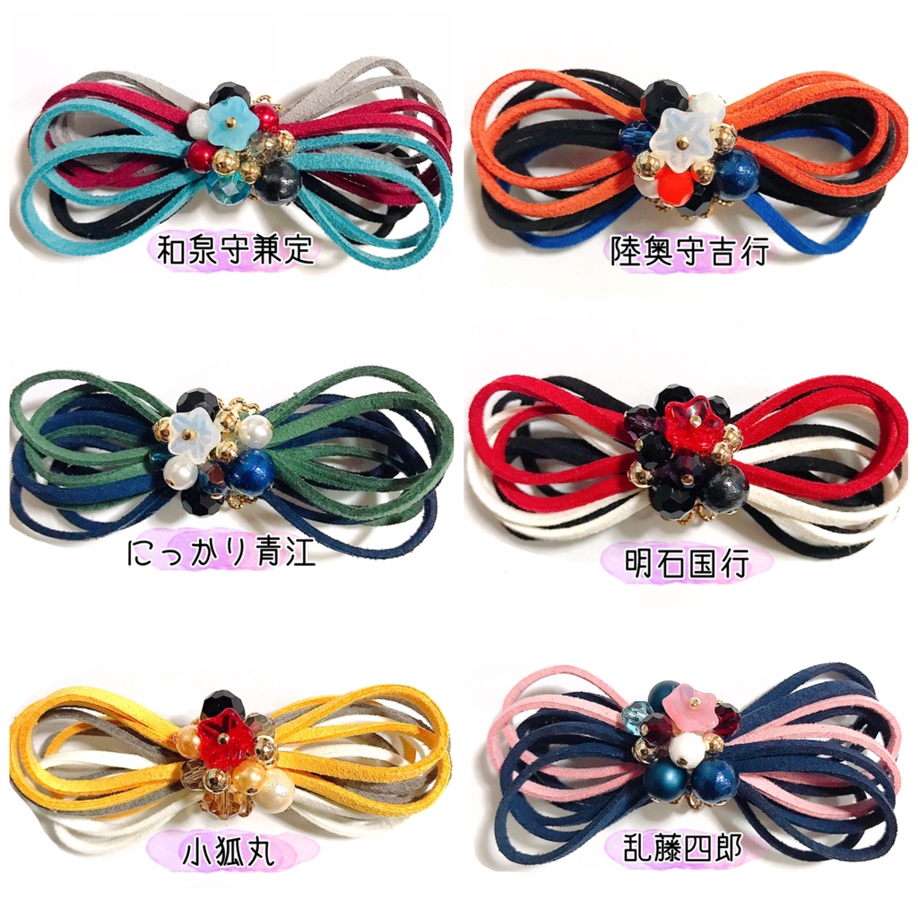 【刀剣乱舞イメージ】新♡スエード調紐♡リボンポニーフック