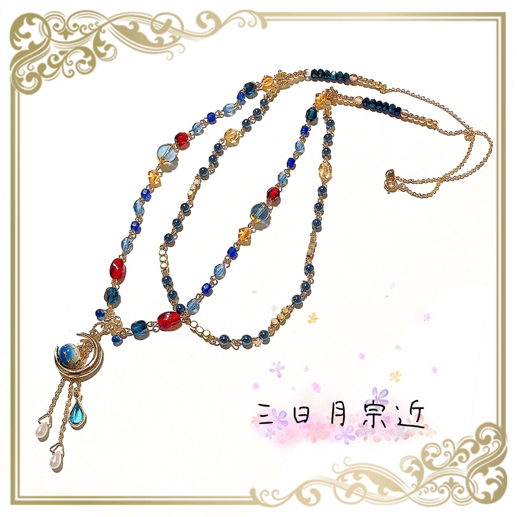 【刀剣乱舞イメージ】豪華絢爛♡2連ロングネックレス