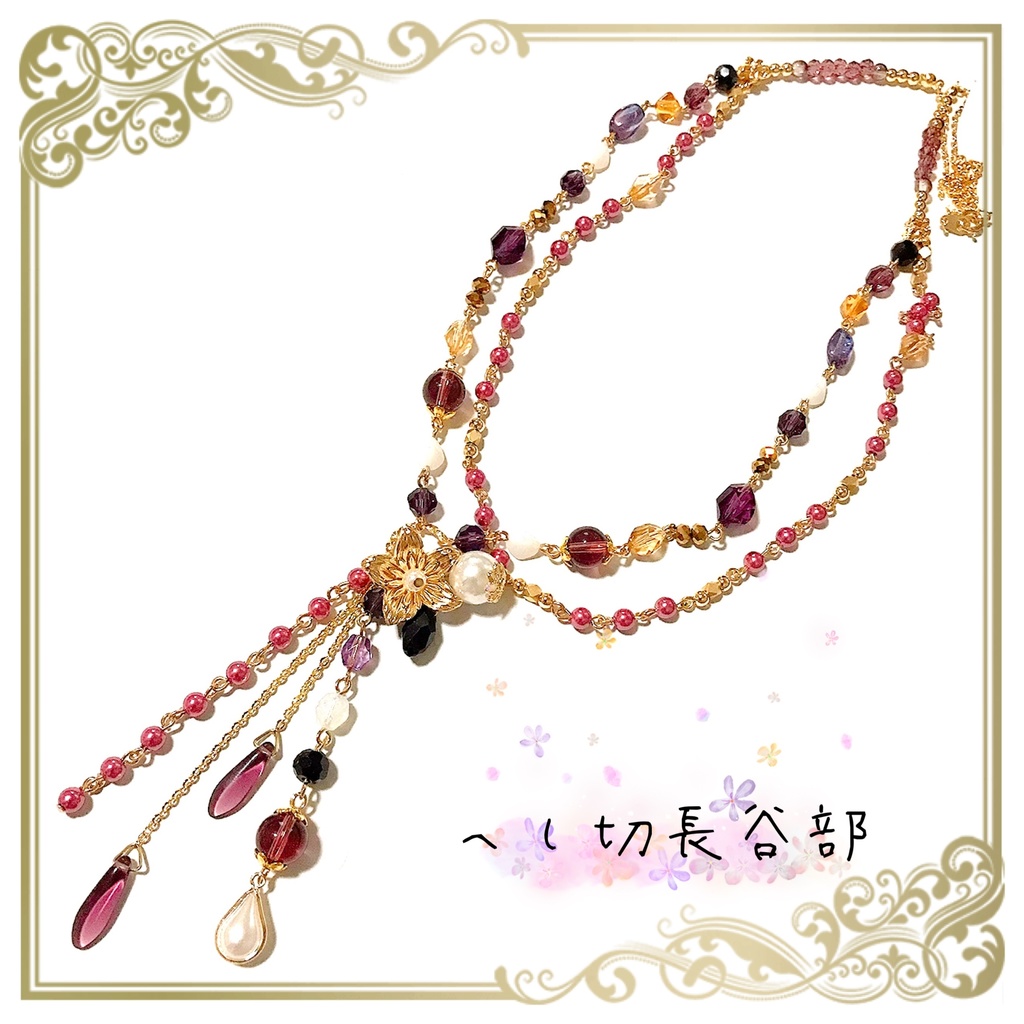 【刀剣乱舞イメージ】豪華絢爛♡2連ロングネックレス