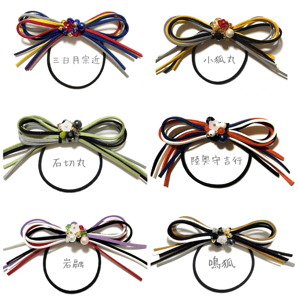 【刀剣乱舞イメージ】スエード調紐&キラキラビーズ☆リボンヘアゴム