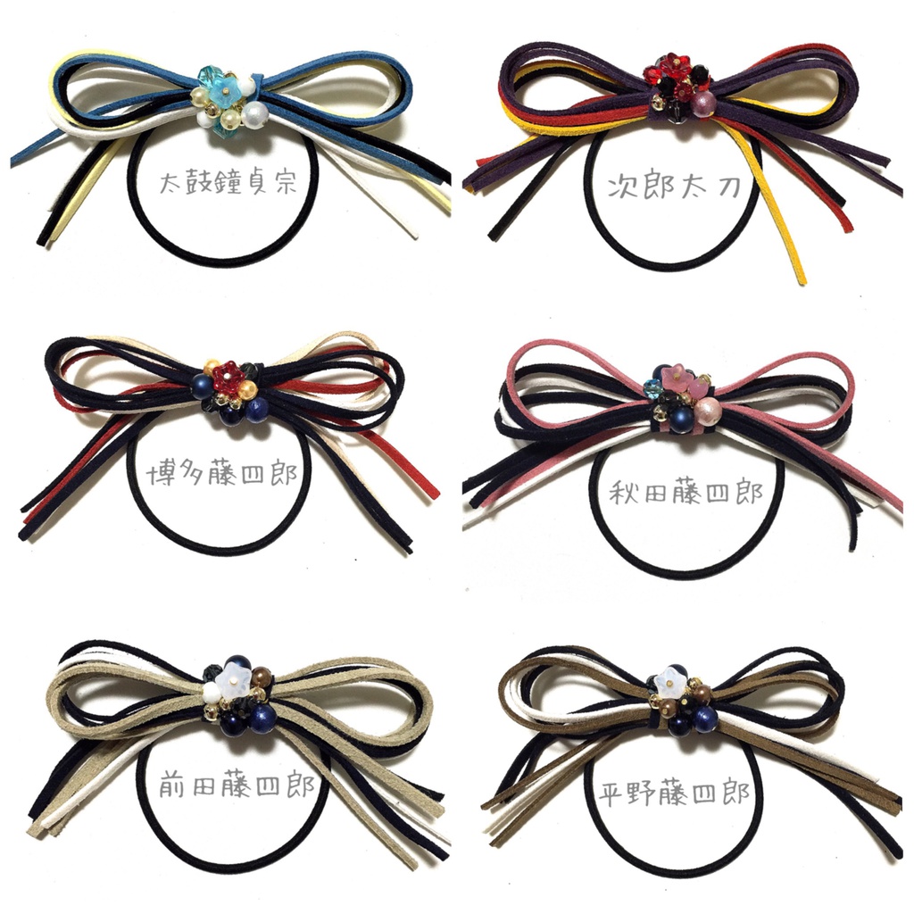 【刀剣乱舞イメージ】スエード調紐&キラキラビーズ☆リボンヘアゴム