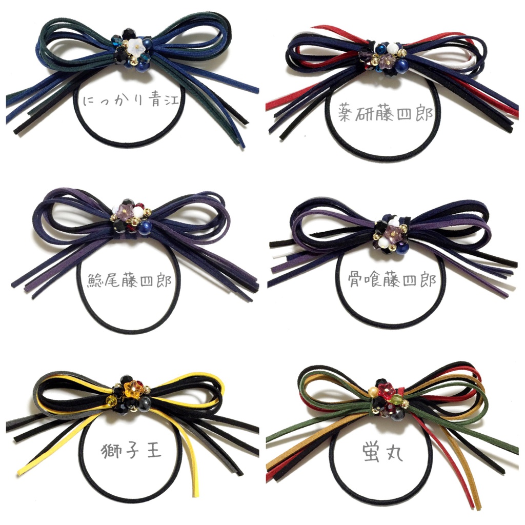 【刀剣乱舞イメージ】スエード調紐&キラキラビーズ☆リボンヘアゴム