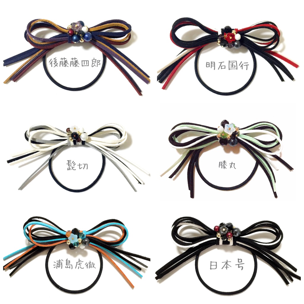 【刀剣乱舞イメージ】スエード調紐&キラキラビーズ☆リボンヘアゴム