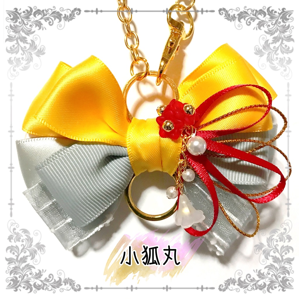 【刀剣乱舞イメージ】好きを彩る♡重ねた絆♡リボンバッグチャーム