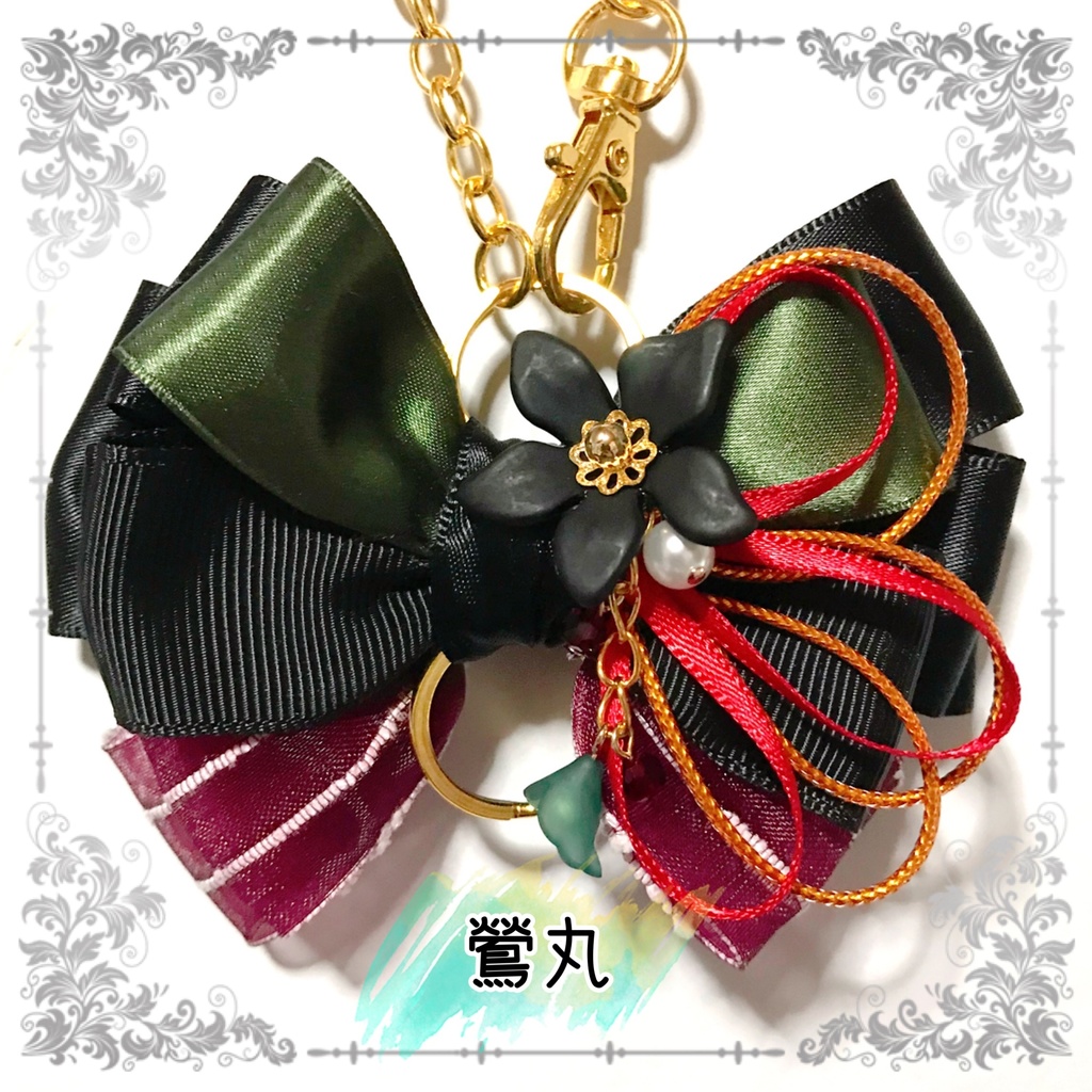 【刀剣乱舞イメージ】好きを彩る♡重ねた絆♡リボンバッグチャーム