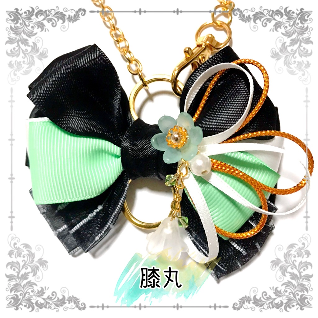 【刀剣乱舞イメージ】好きを彩る♡重ねた絆♡リボンバッグチャーム