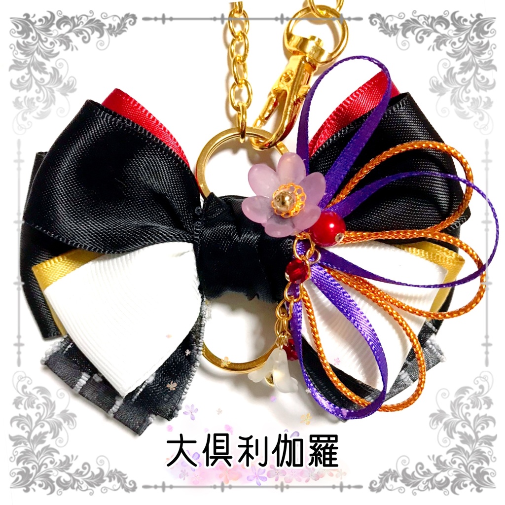 【刀剣乱舞イメージ】好きを彩る♡重ねた絆♡リボンバッグチャーム
