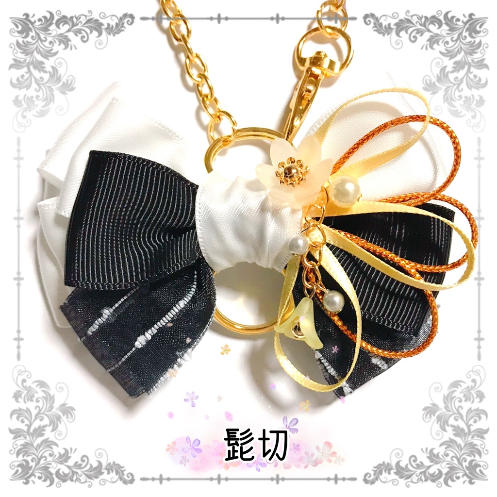 【刀剣乱舞イメージ】好きを彩る♡重ねた絆♡リボンバッグチャーム