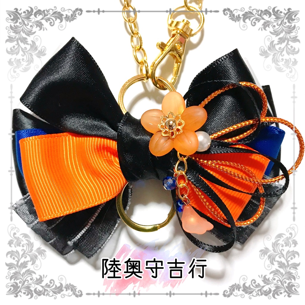 【刀剣乱舞イメージ】好きを彩る♡重ねた絆♡リボンバッグチャーム