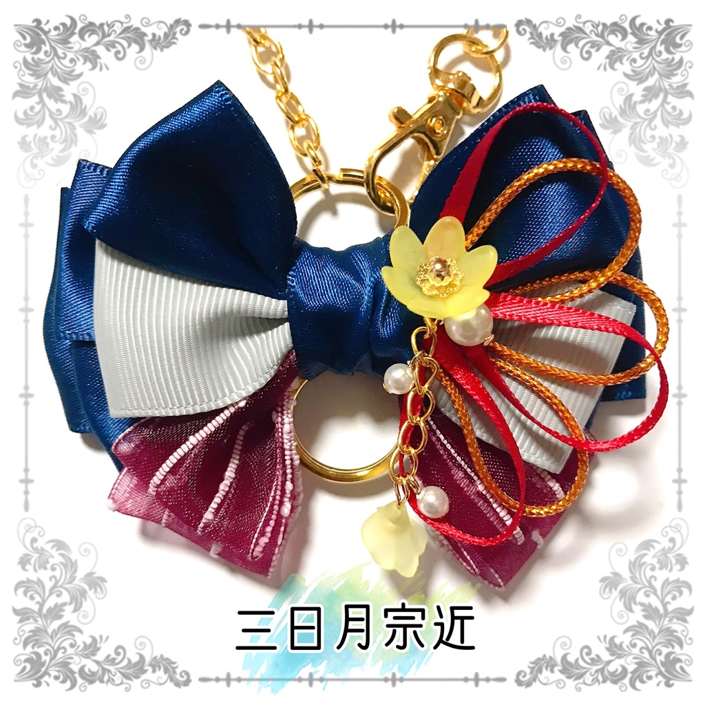 【刀剣乱舞イメージ】好きを彩る♡重ねた絆♡リボンバッグチャーム